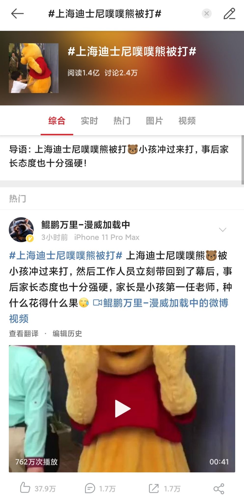 墙国蛙蛤蛤 置顶仔 这次上热搜的姿势有点奇怪 T Co Tffvostf5a Twitter