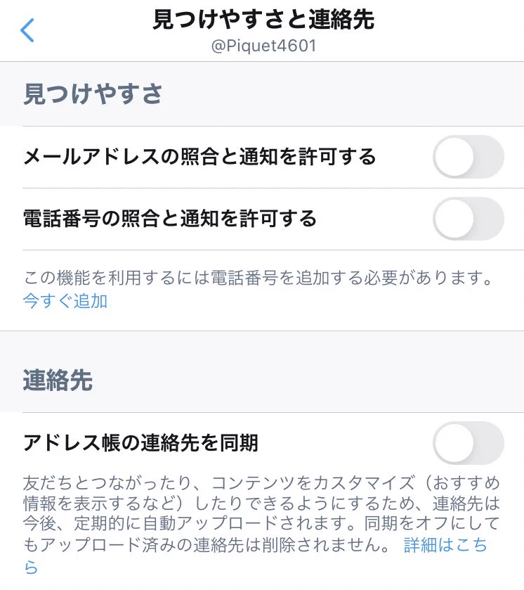 @chuntakaxxx 助かります、
ちなみにメイン垢は大丈夫でした！
念の為サブ垢も見てきます。 