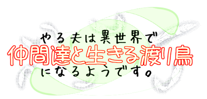 やる夫のtwitterイラスト検索結果 やる夫のtwitterイラスト検索結果
