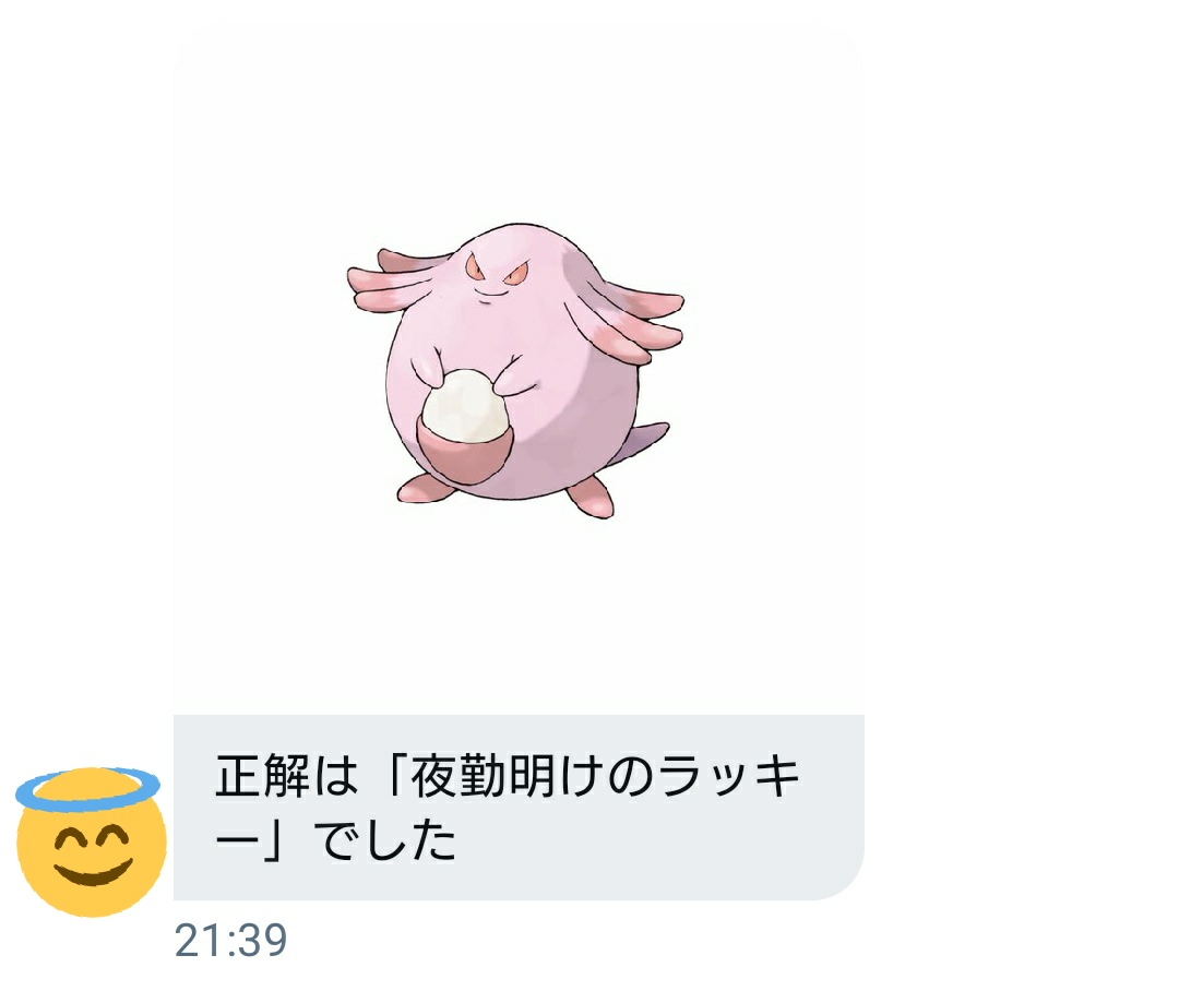 このポケモンのクイズは難しすぎる フォロワーから送られてきたポケモンのクソ問題 話題の画像プラス