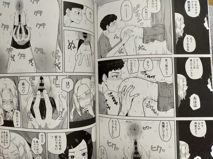 ペンギンクラブ感想文 はがー先生。窓越しに女同士で恋話を話す二人、しかし一方はカーテン越しに…。はがー先生お得意の羞恥我慢ネタ。下手するとコントネタのギリギリを狙う表と裏の二元生中継♡ そんなことしてたら気づくだろ!とツッコミを入れようすると上手なオチが来る。…コントだった!? 