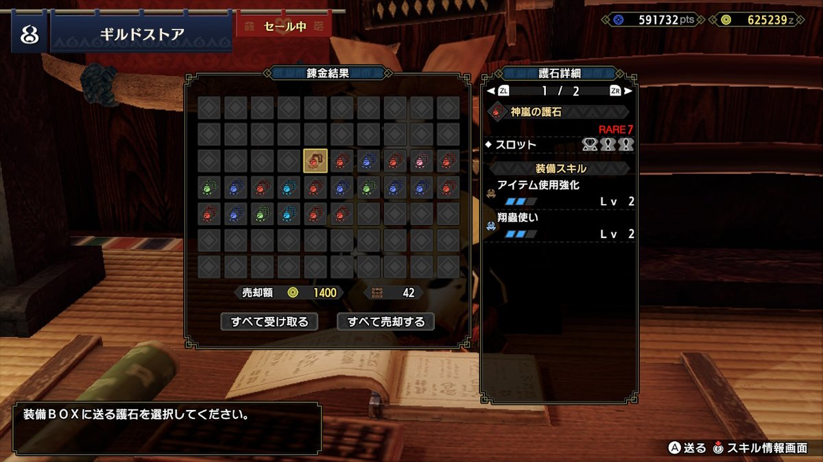 モンハンライズ アイテム使用強化のスキル効果と発動する装備 Mh Rise 攻略大百科 モンハンライズ アイテム使用強化のスキル効果と発動する装備 Mh Rise 攻略大百科