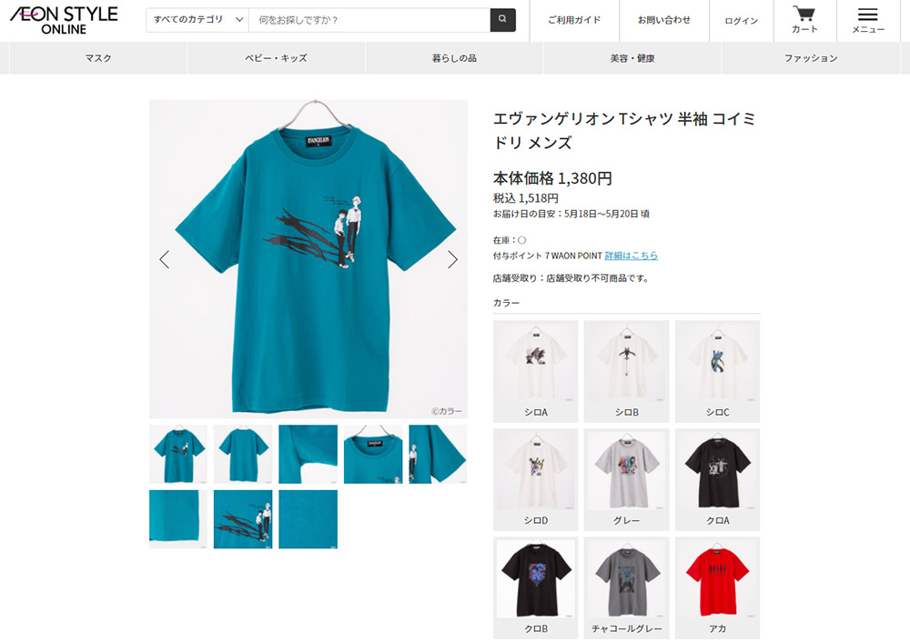 エヴァファン Eva Fan Twitter