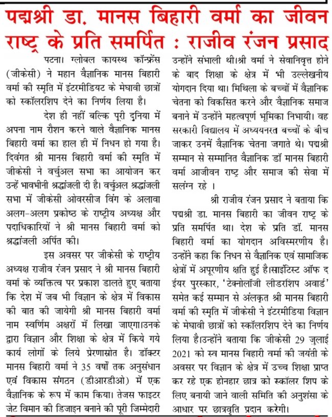 ⁦<a href="/GlobalKayastha/">Global Kayastha Conference</a>⁩