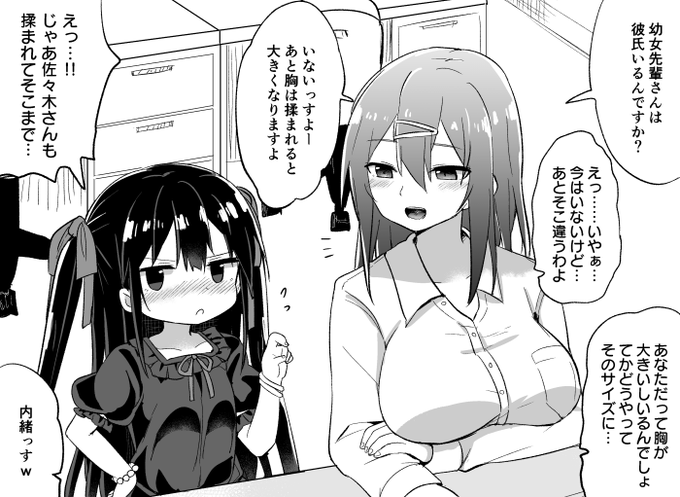 幼女先輩(21) 6日目☀️ 