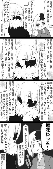 Honey K E I 1113 さんの漫画 133作目 ツイコミ 仮