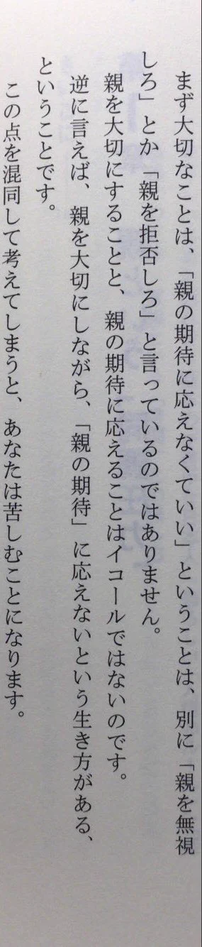 親を大切にすることと、親の期待に応えることはイコールではない…今を生きる若い人たちに響いてほしい…！