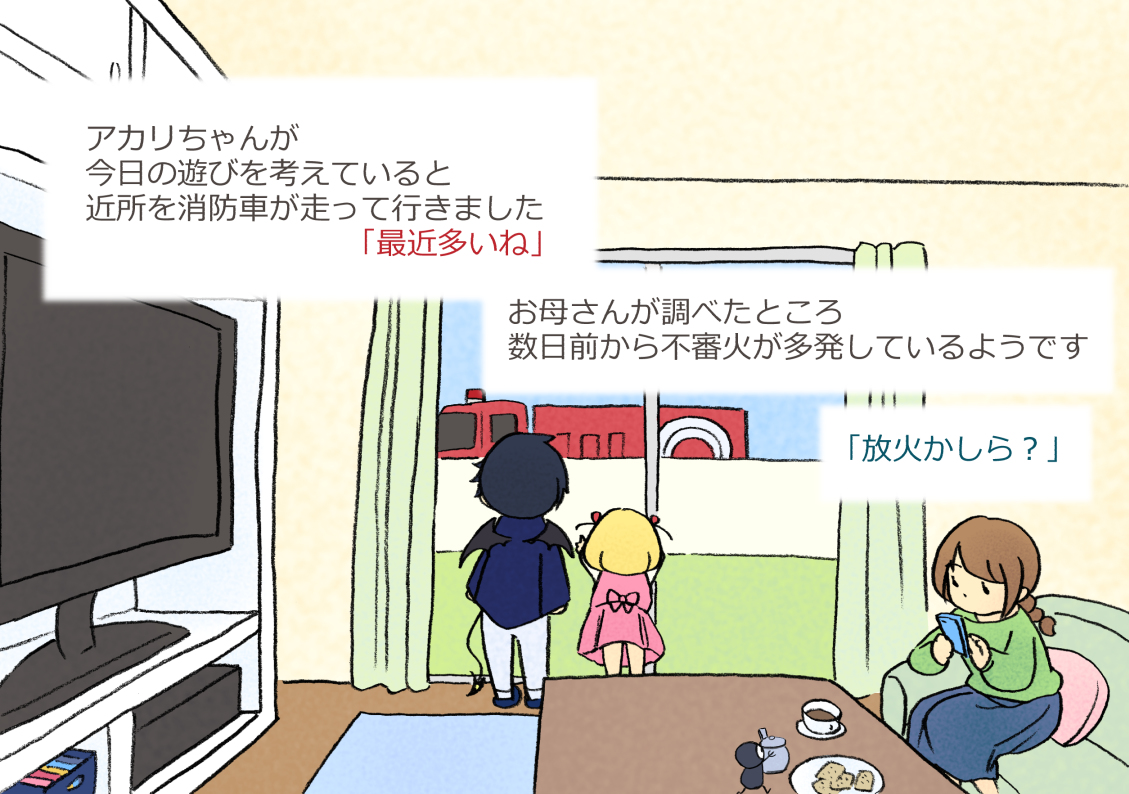 火の話 #漫画 #創作 https://t.co/VsdHAQuUk2 
