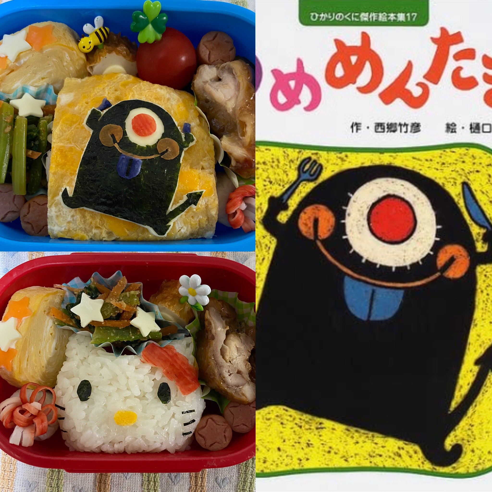 絵本キャラ弁 Twitter Search Twitter