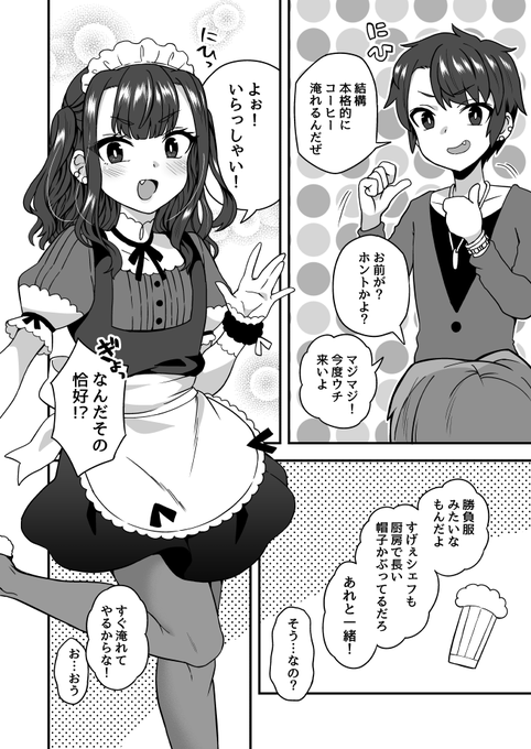 本格的な味を堪能する話 