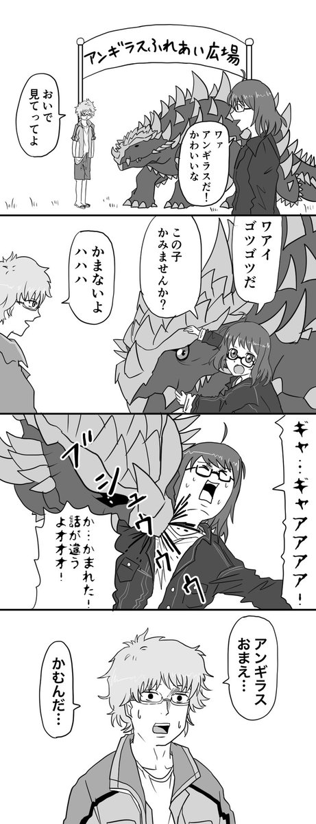 ゴジラsp のtwitter漫画作品 人気順