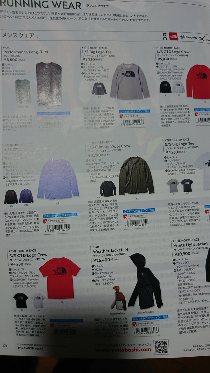 生活用品を買うならamazonや楽天よりもヨドバシのほうが安いし送料無料 だがあまり知られてないのはアフィリエイト報酬がないから Togetter