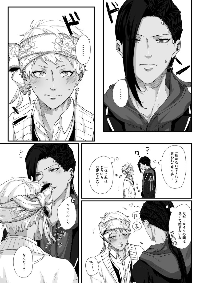 ジャミカリとキス🐍☀1/2 