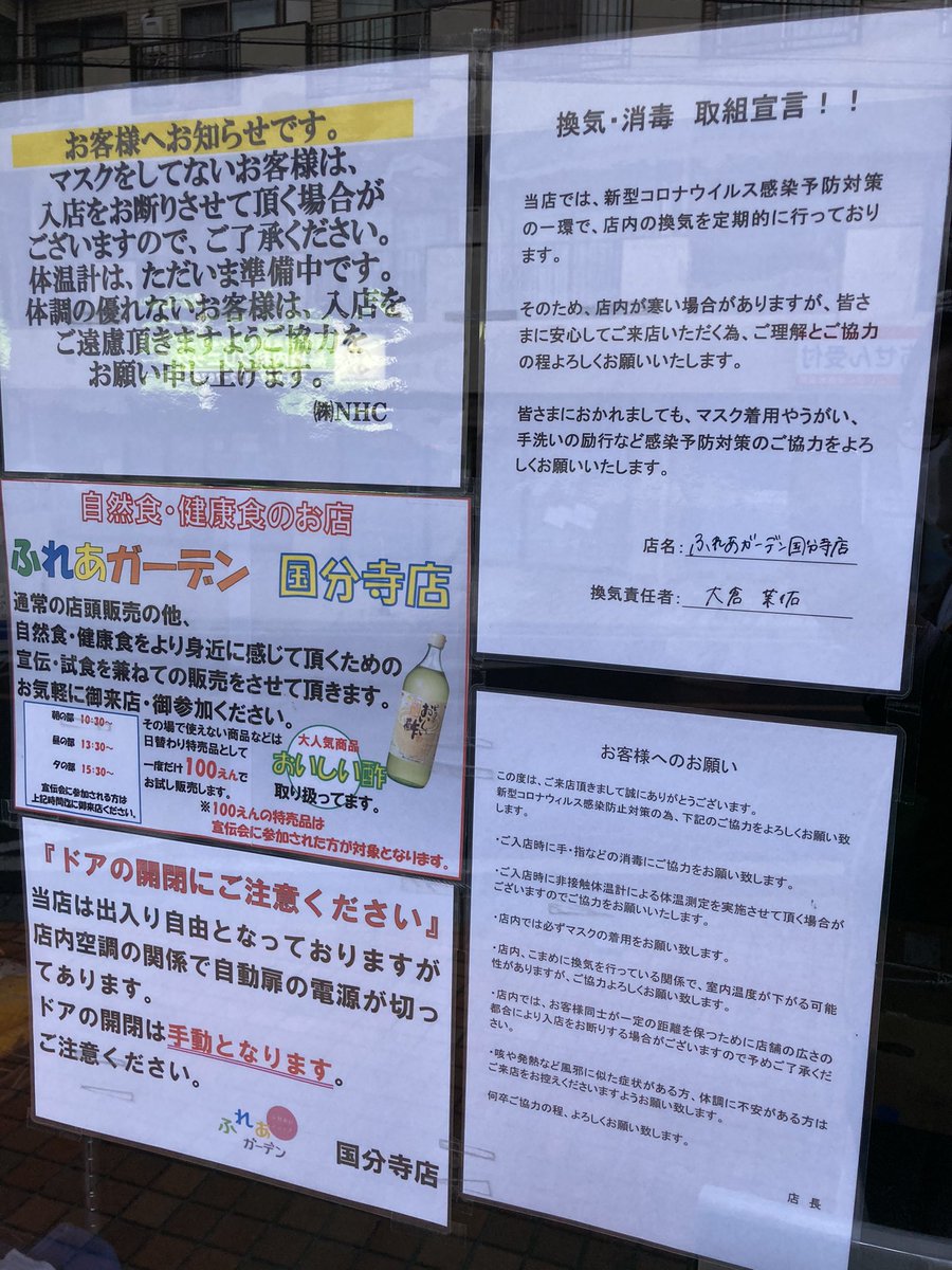 怪しい ふれあガーデン 近所に「ふれあガーデン」という健康食品ショップという店舗ができまし