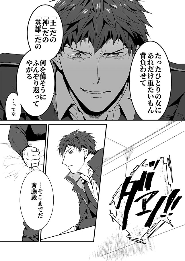 2/4) | ならやま さんのマンガ | ツイコミ(仮)