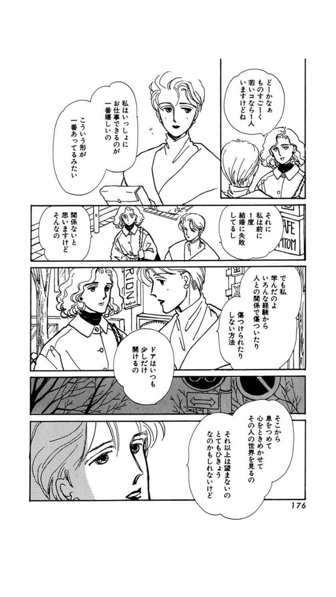 かっこいい父親と 娘の父子家庭漫画 Papa Told Me 1 10巻無料配信 11日まで で反響 3ページ目 Togetter かっこいい父親と 娘の父子家庭漫画 Papa Told Me 1 10巻無料配信 11日まで で反響 3ページ目 Togetter