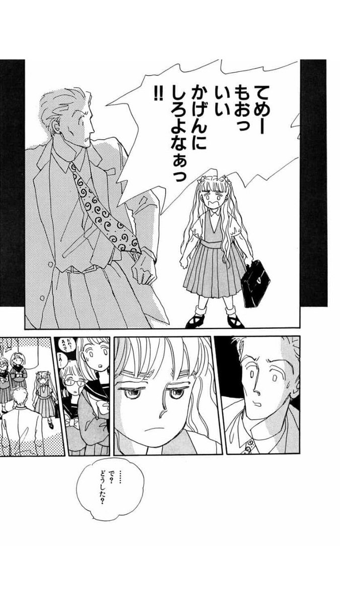かっこいい父親と 娘の父子家庭漫画 Papa Told Me 1 10巻無料配信 11日まで で反響 3ページ目 Togetter かっこいい父親と 娘の父子家庭漫画 Papa Told Me 1 10巻無料配信 11日まで で反響 3ページ目 Togetter