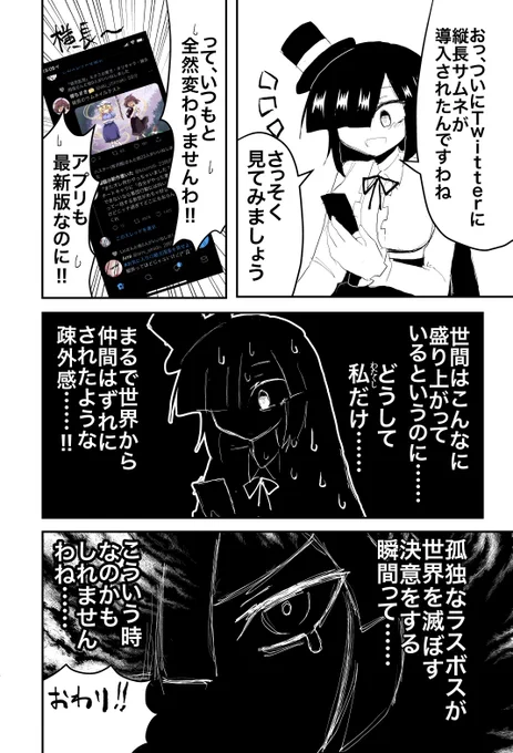 インド僧のほのぼの日常マンガ(縦長サムネ編)。 