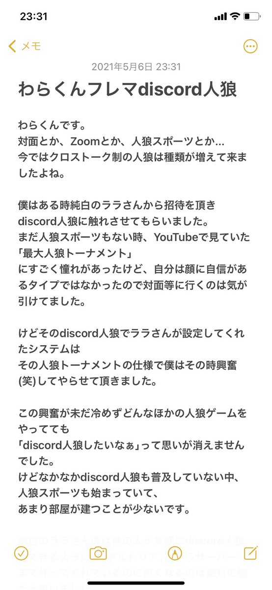 Discord人狼 アルトリア Discordwerewolf Twitter