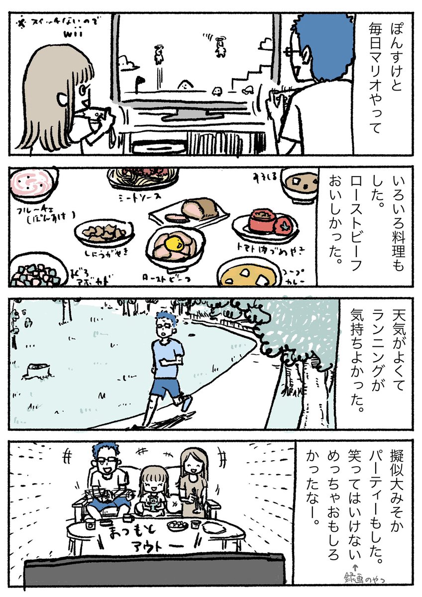 今年のGW、何の用事もなかったくせに1ミリも絵もマンガも描かなかった後悔について考えました。 
