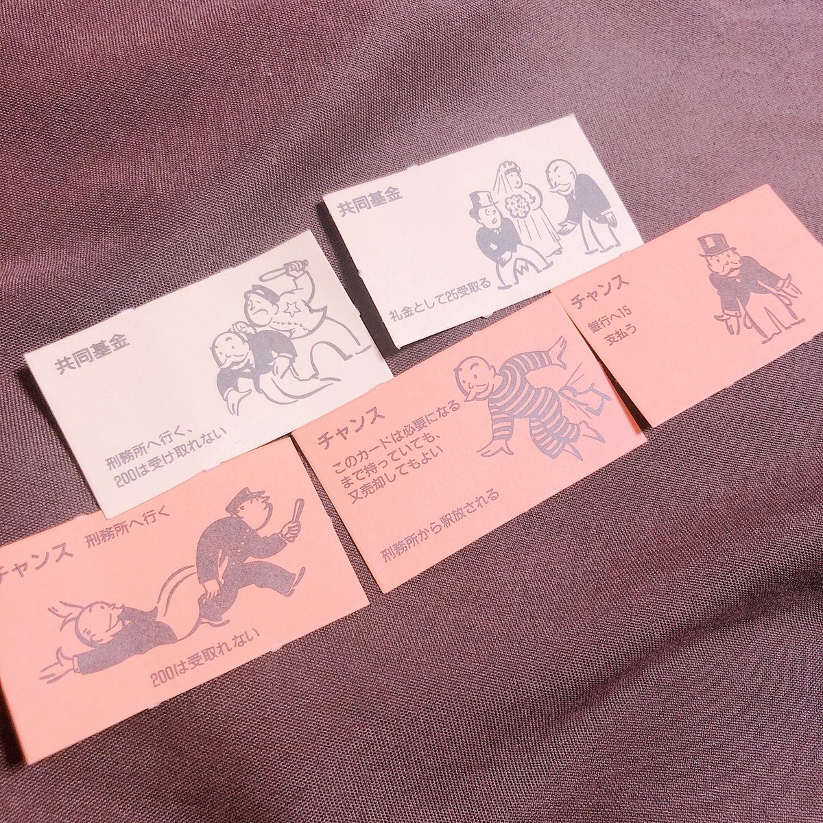 みうmi Pa Twitter モノポリーのチャンスカードの絵が昔からすき いつかうさももノポリー作って1人で遊ぶ