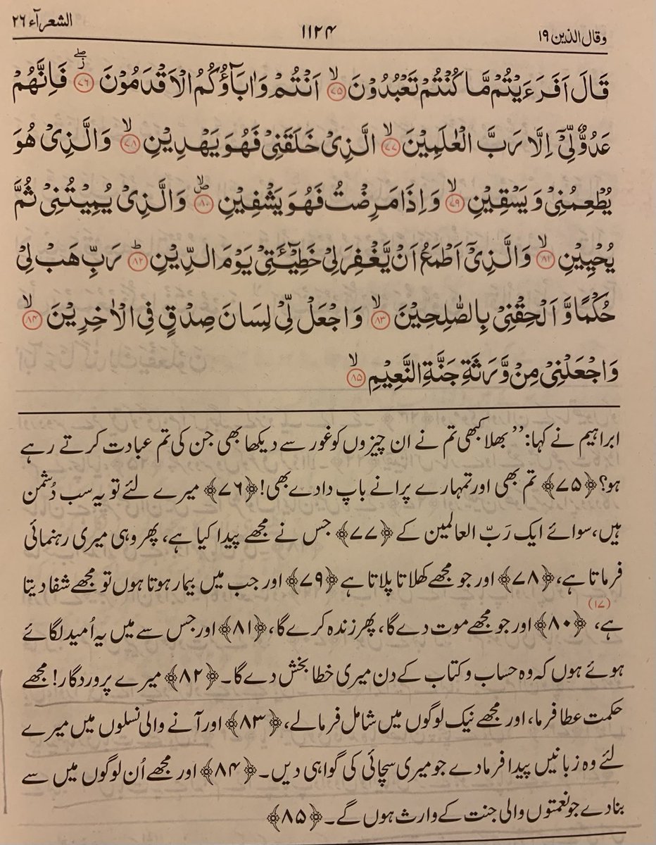 بسمہ اللّٰہ الرحمٰن الرحیم