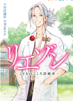リエゾンーこどものこころ診療所ー