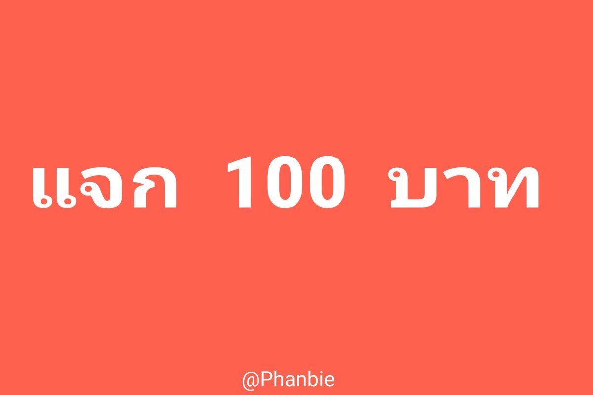 🌈ป่านฉะนี้ จะรีวิว🍭 tweet media