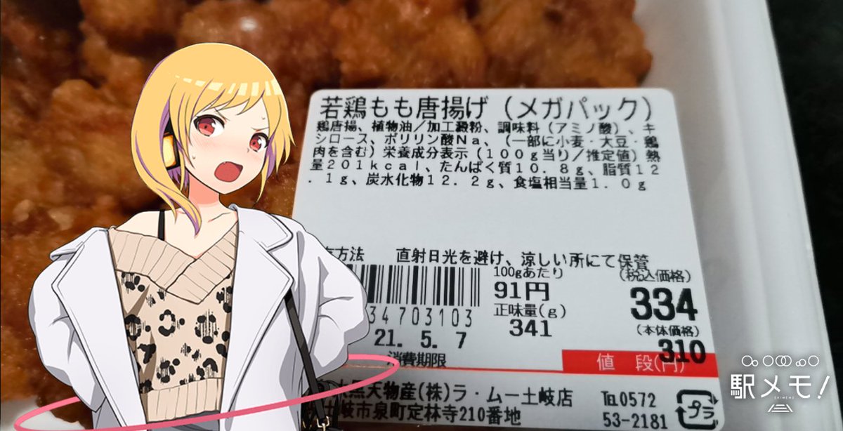 みんなの ラ ムー 唐揚げ 口コミ 評判 食べたいランチ 夜ごはんがきっと見つかる ナウティスイーツ みんなの ラ ムー 唐揚げ 口コミ 評判 食べたいランチ 夜ごはんがきっと見つかる ナウティスイーツ