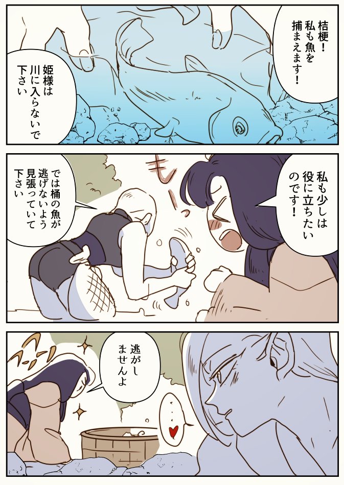 【創作百合】女忍者と姫様。お役目 