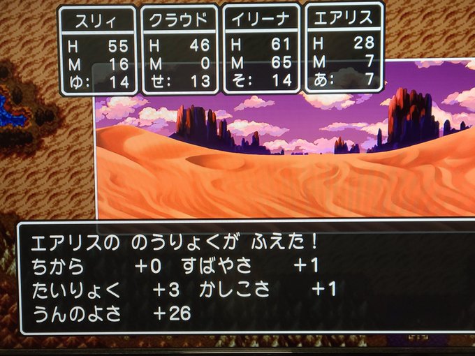 あかね 復活 Ps4にて旧作遊びなうさん がハッシュタグ Dragonquest をつけたツイート一覧 1 Whotwi グラフィカルtwitter分析