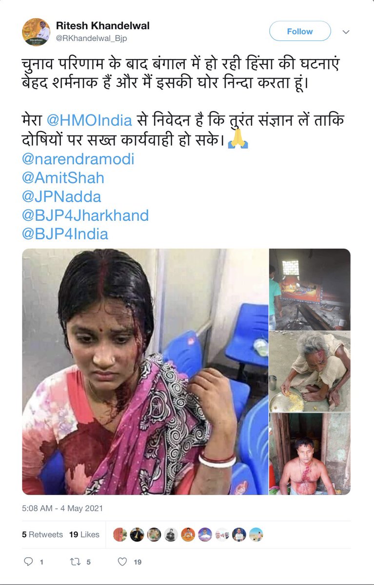 In yet another instance, several BJP leaders including a party MLA shared a picture of an injured woman from Bangladesh claiming that it is linked to post poll violence by TMC. 12/n
