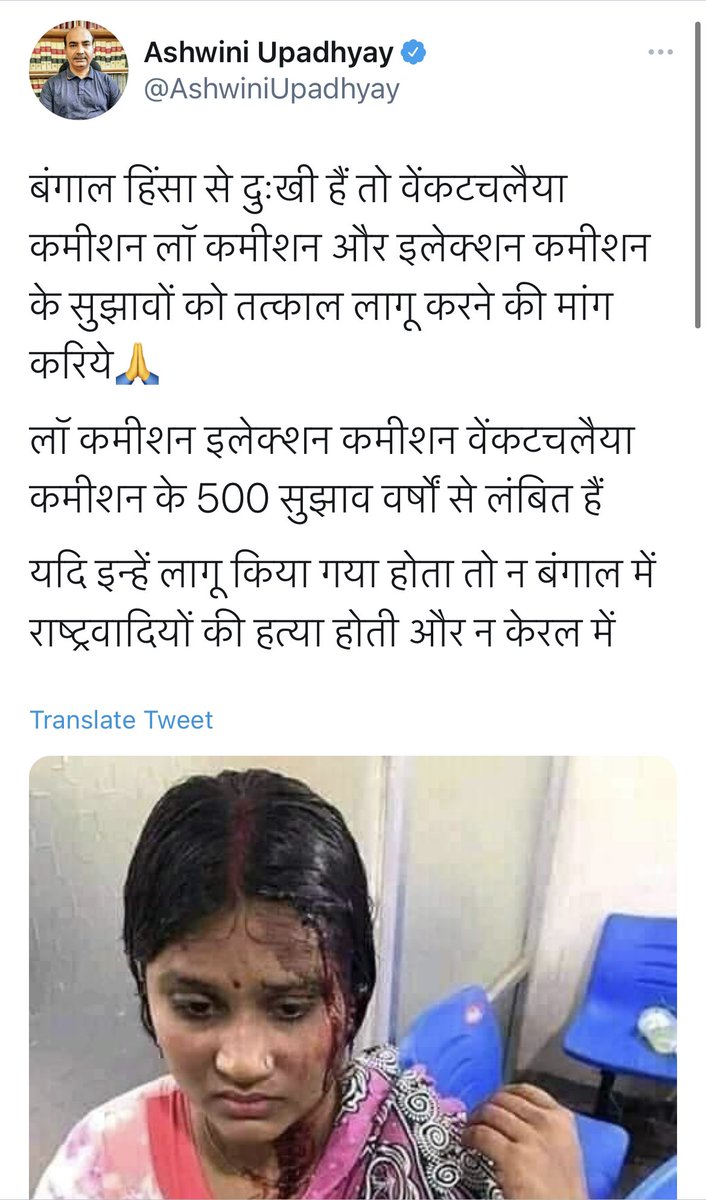 In yet another instance, several BJP leaders including a party MLA shared a picture of an injured woman from Bangladesh claiming that it is linked to post poll violence by TMC. 12/n