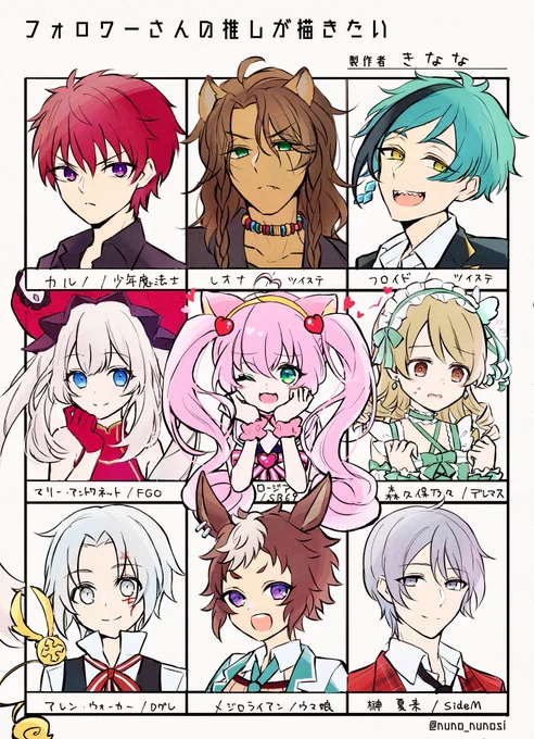 #フォロワーさんの推しが描きたい 
描きました!リプありがとうございました🙏
@kuga_9g18 @detritus_LaTaTa @happied487 @85_yako_p @Side_FeS @dita_timerz @Senayuzu_wing @ok_mtkn 