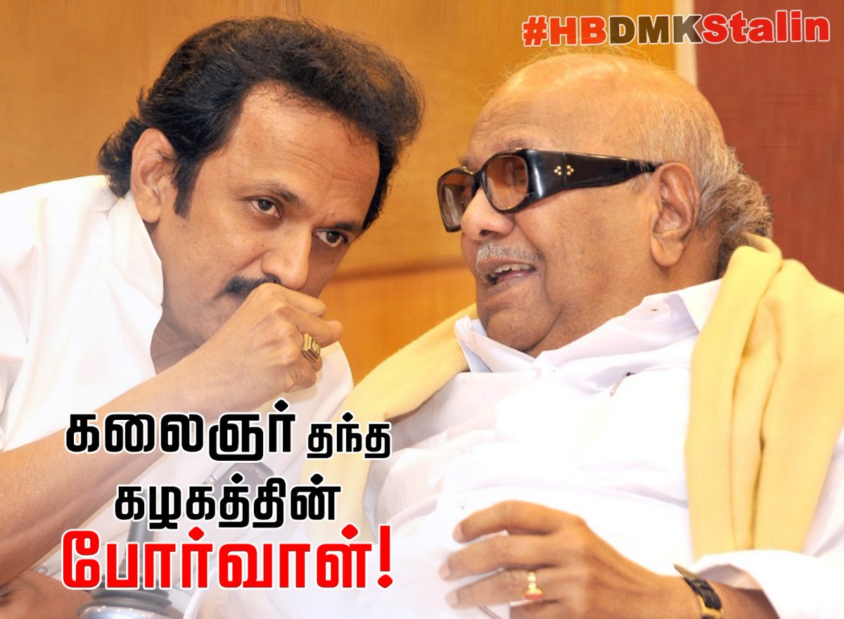 ManiMan76132017's tweet image. காலத்தின் தலைவர் தளபதி ஸ்டாலின் அவர்கள்