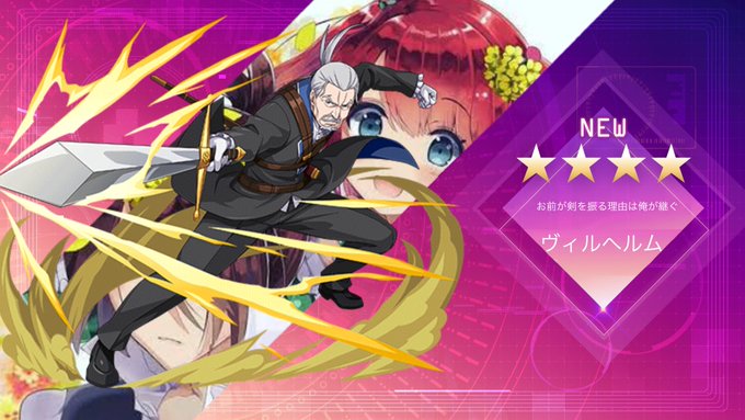 ヴィルヘルム ヴァン アストレアのtwitterイラスト検索結果 ヴィルヘルム ヴァン アストレアのtwitterイラスト検索結果