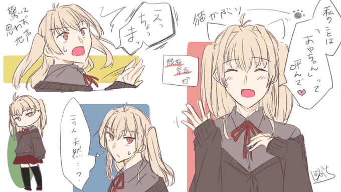 この前のシナリオのあやちゃんらくがき 