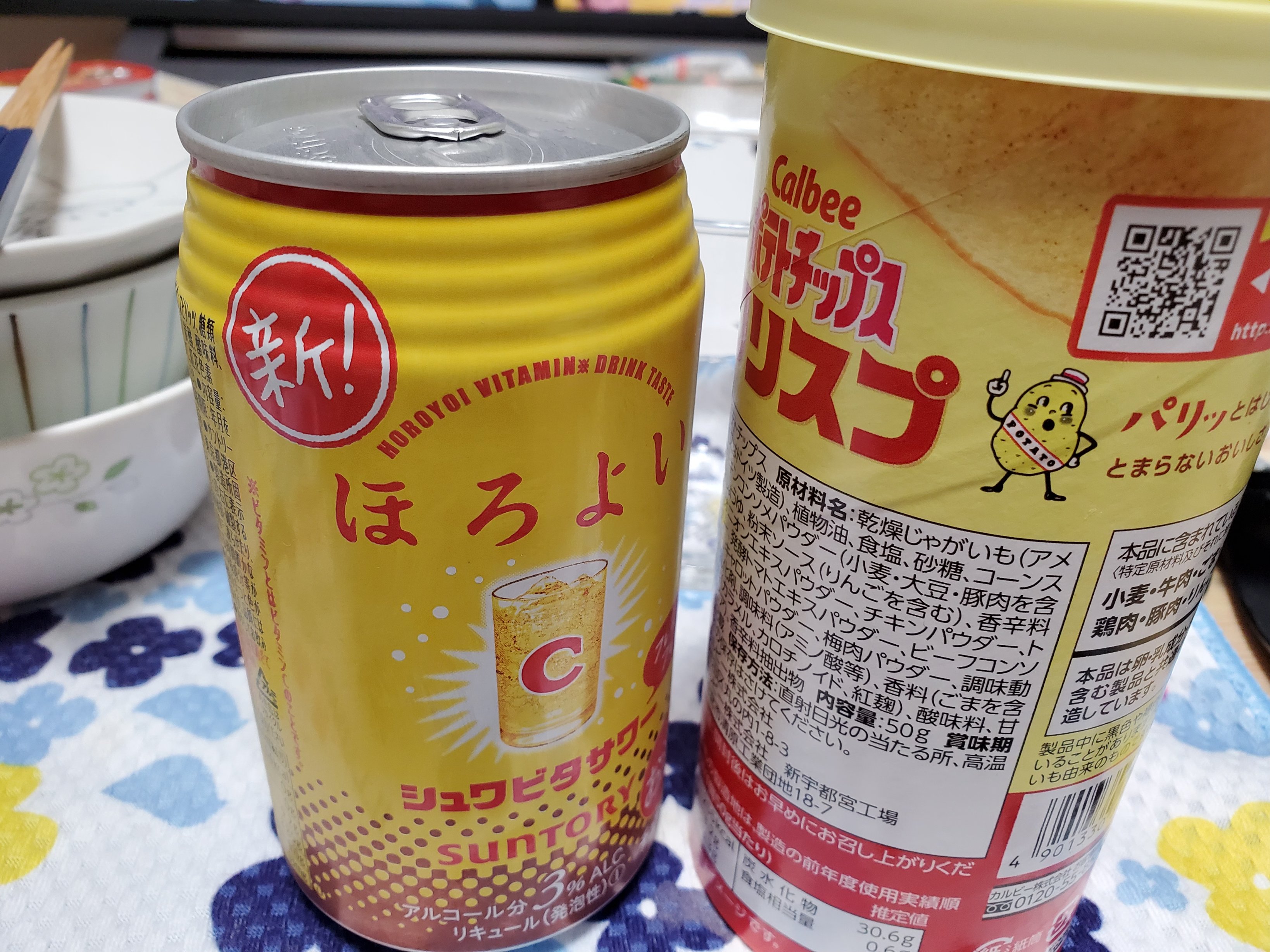 ほろよいでガチ酔い Twitter Search Twitter