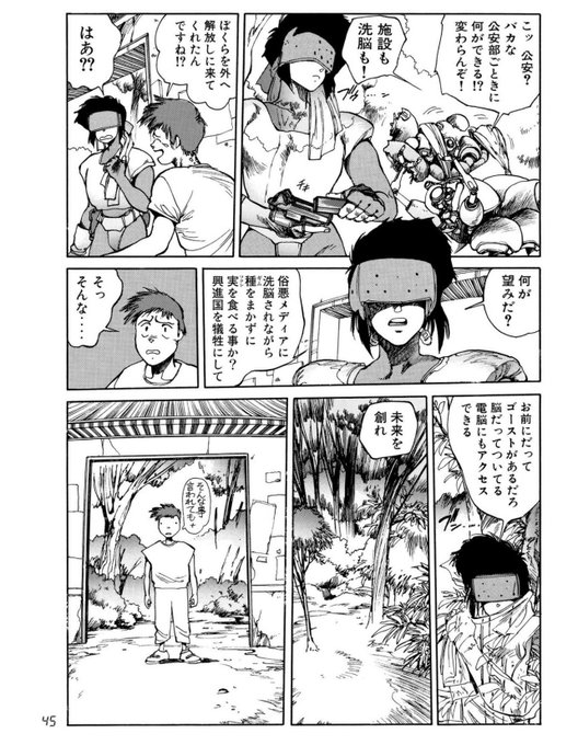 画像まとめ 攻殻機動隊 新着 13ページ目 アニメレーダー 画像まとめ 攻殻機動隊 新着 13ページ目 アニメレーダー