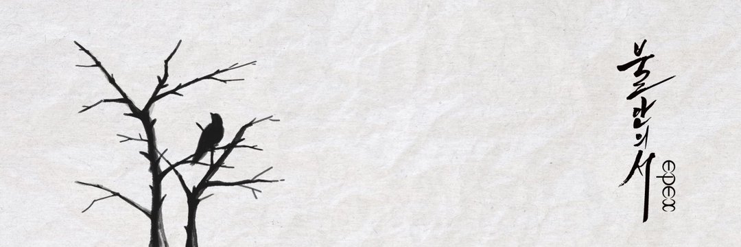 keumsites's tweet image. the category is concept.