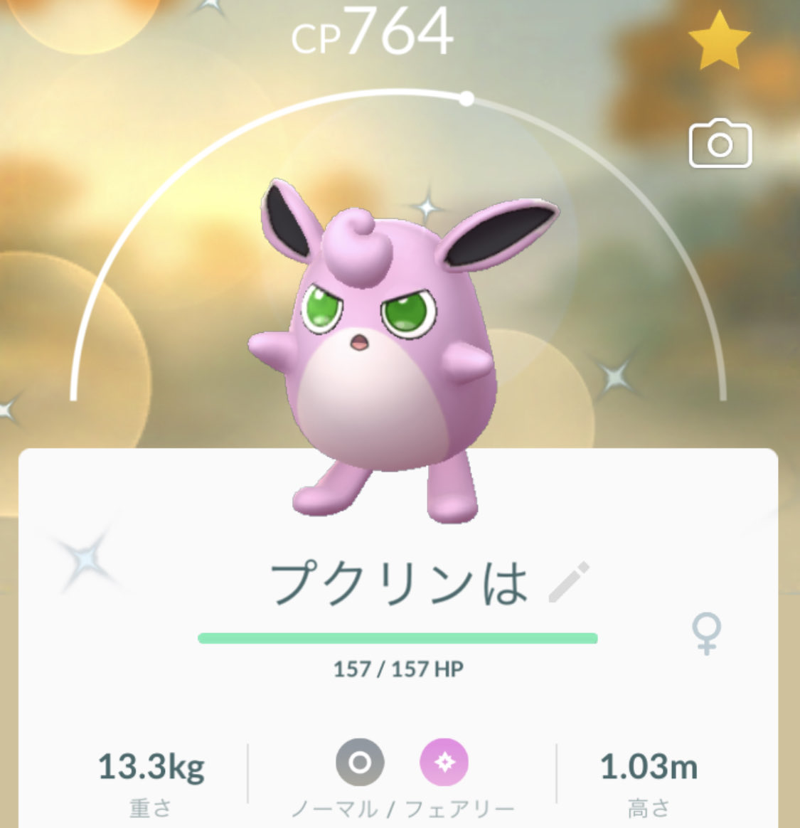 ポケモンgo プクリンの入手方法 能力 技まとめ 攻略大百科