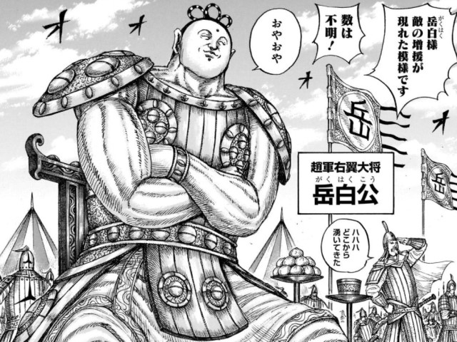 キングダム龍白公 岳白公 虎白公とは 3人の武将の最後はどうなる 漫画キングダム 呪術廻戦考察サイト