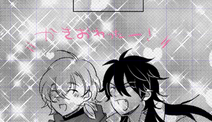 遊詩やっとかきおわった~!表紙描いてないので脱稿ではないけど中身はできたのでひとまず終わろ~!明日からはサマーフェスになにかくか考えよ😊 