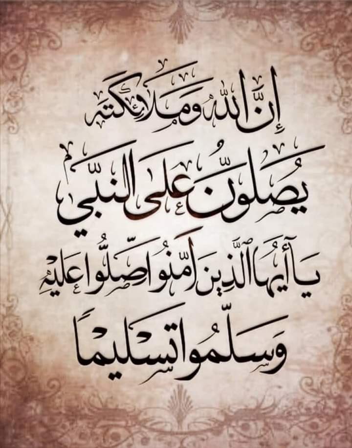 حبيبي يا رسول الله