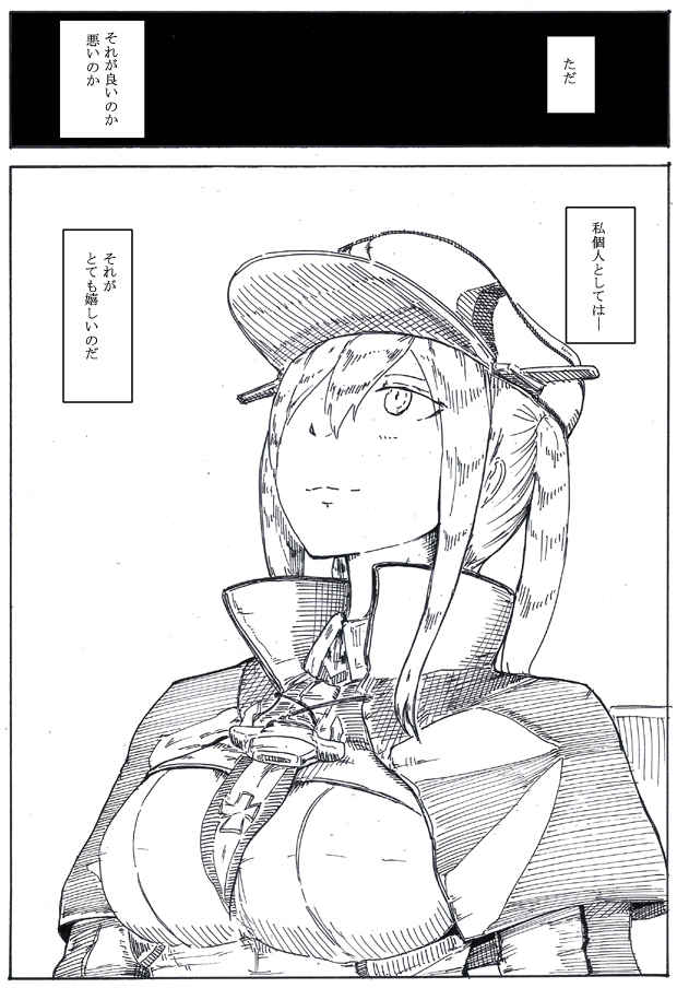 真面目な方のグータラさん
#ツイッターの画像が見やすくなったらしいからもう一回見てくれ 