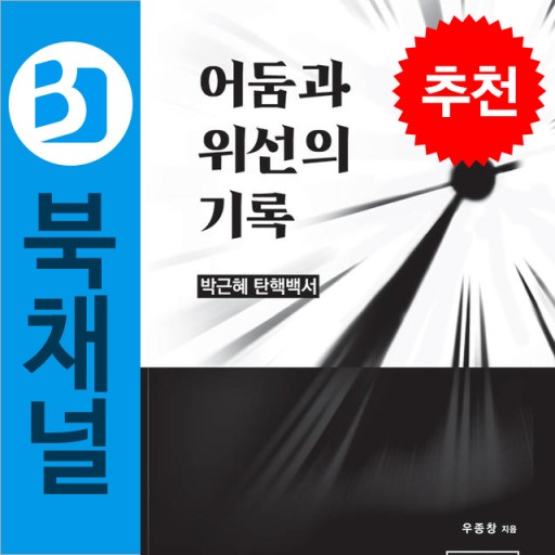 b5188's tweet photo. 책 추천 https://t.co/nDEsPVGAdH
