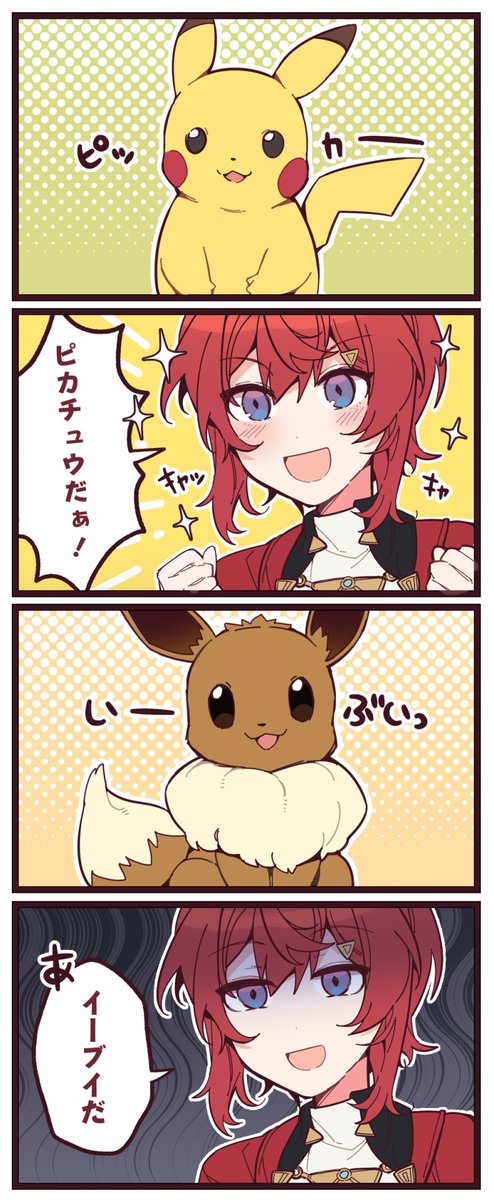 イーブイ 高画質 のtwitterイラスト検索結果 古い順 イーブイ 高画質 のtwitterイラスト検索結果 古い順