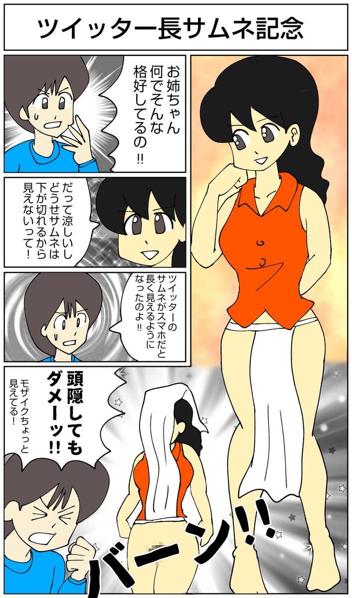 Twoucan サムネ の注目ツイート イラスト マンガ コスプレ モデル