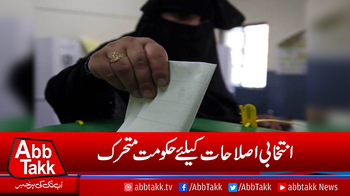 bit.ly/2RqYziy
#Electionreforms