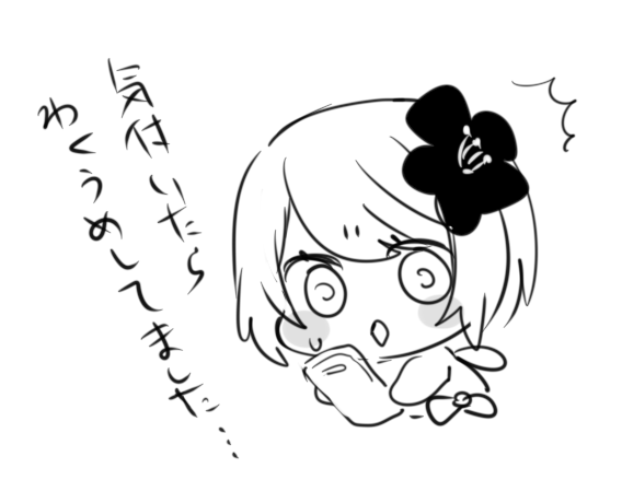 予定は未定なわけ 